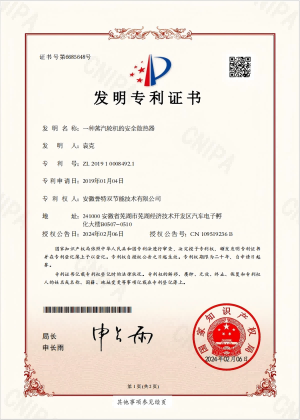 一種蒸汽輪機的安全散熱器